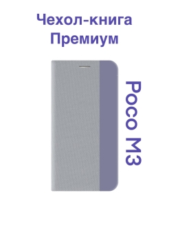 Poco m3 нет изображения