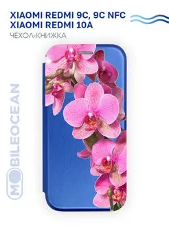 Чехол на Redmi 9C, 9C NFC, 10A, Ксиоми Редми 9С