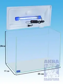 Аквариум 15 литров для рыбок с подсветкой и фильтром