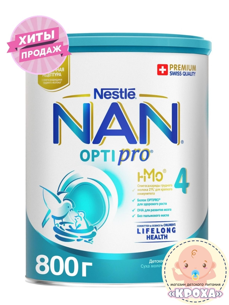 Nan Opti Pro 4