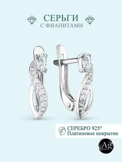 Серьги с фианитами серебро 925