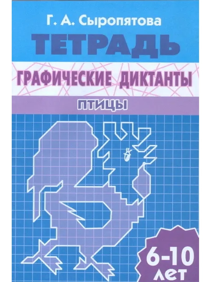 Графический тетрадь