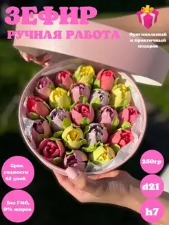 Зефир ручной работы