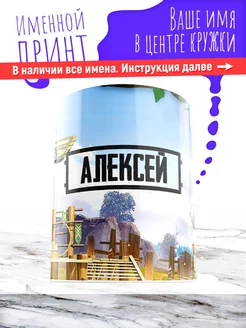 Кружка именная детская керамическая pubg Алексей