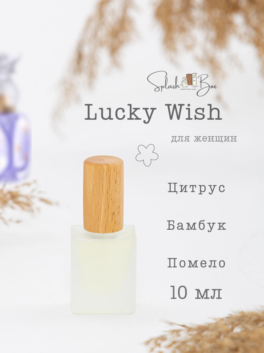 Lucky wish