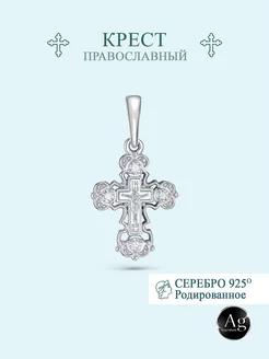 Крестик серебро 925 детский