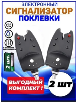 Сигнализатор поклевки электронный световой для рыбалки зимой