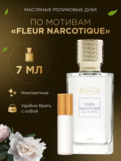 Духи масляные по мотивам "Fleur Narcotique"