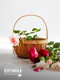 Корзинка плетеная,кашпо для цветов