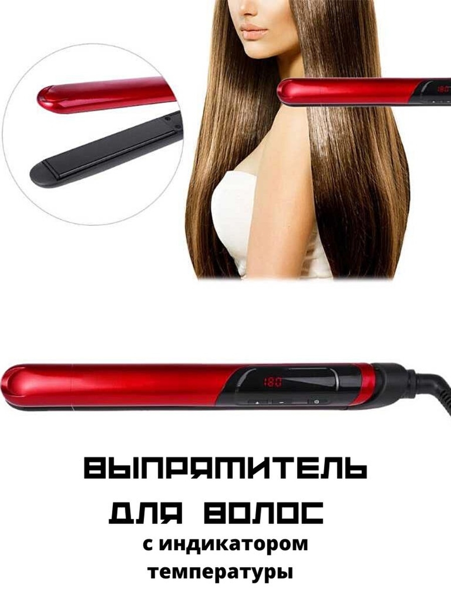 Какой утюжок для кератина. Утюжок для волос BABYLISS. Плойка для кератина. Локоны утюжком. Самые безопасные утюжки для волос.