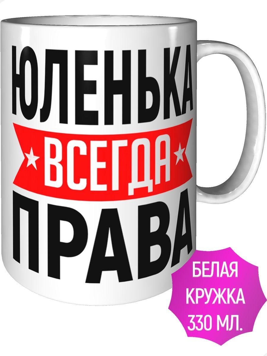 милана всегда права