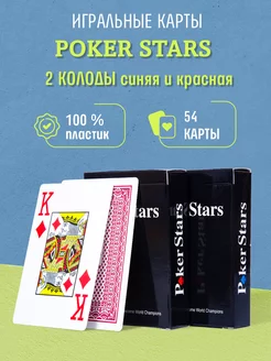 Игральные карты Poker 2 колоды, синяя и красная