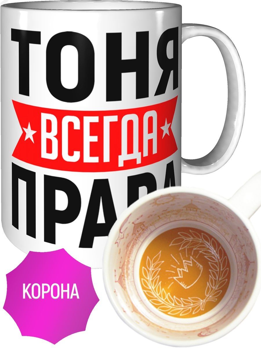 Тони всегда