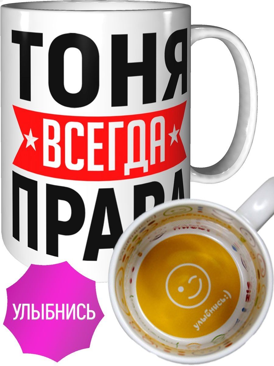 Тони всегда