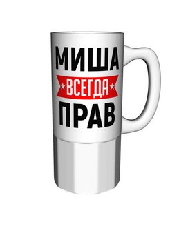 Слава всегда прав картинки