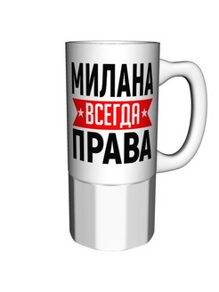 Милана всегда права фото