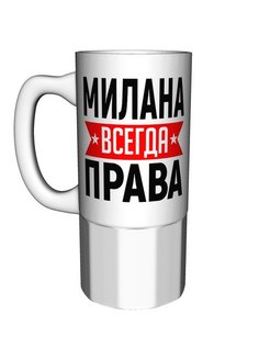 Милана всегда права фото