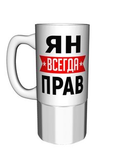 Яна всегда права картинка