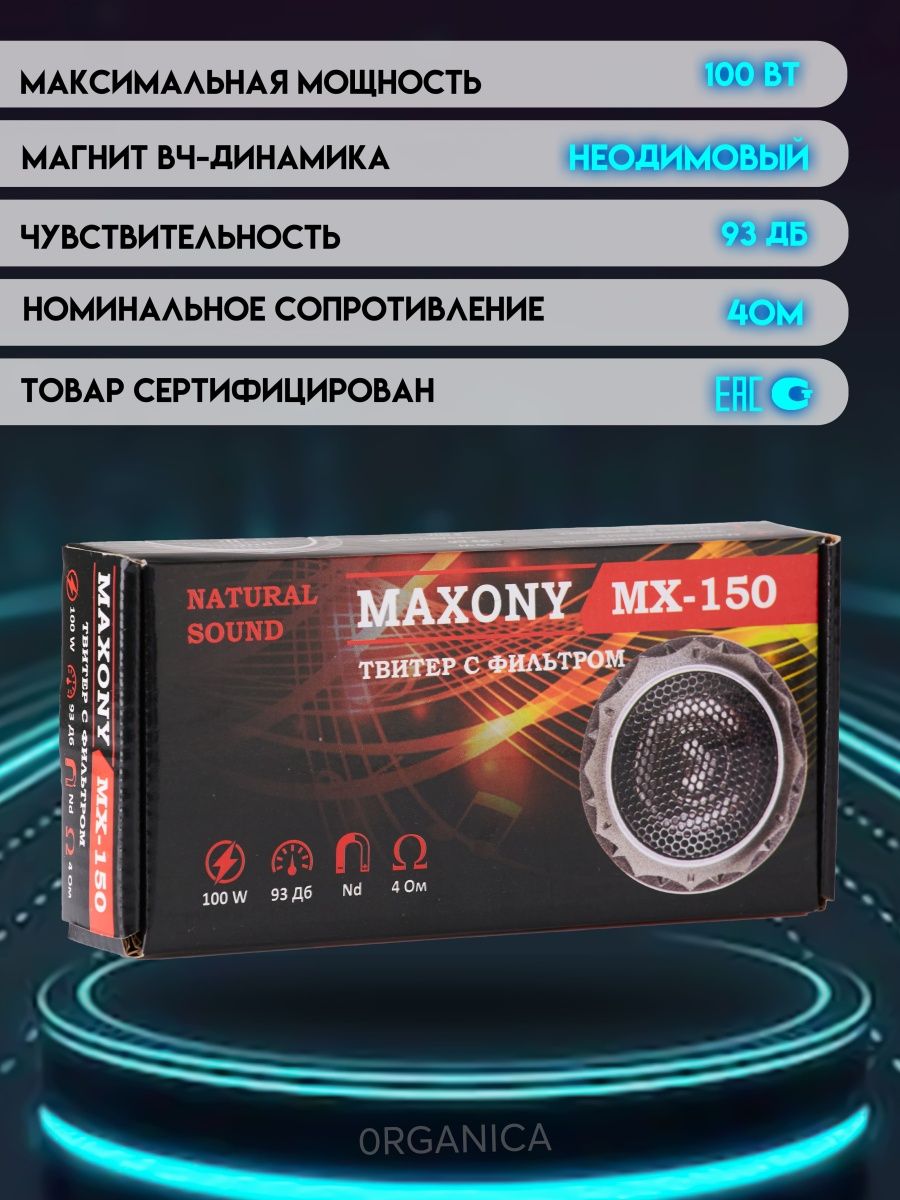 Maxony mx 220 схема