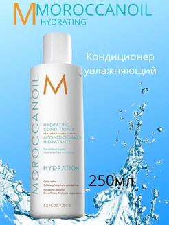 MOil Увлажняющий кондиционер Hydrating 250 мл