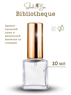 Bibliotheque духи стойкие