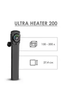 Терморегулятор Ultra Heater 200w