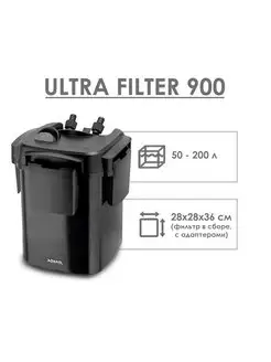 Фильтр внешний ULTRA FILTER 900 1000л ч до 200л