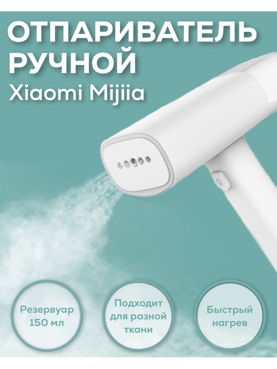 Xiaomi lexiu steam ironing machine gs1 цена фото 81