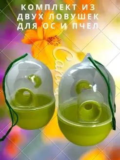 Ловушка для ос и пчел