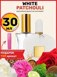 Духи White Patchouli Том Форд Белые Пачули парфюм женские