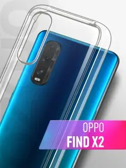 Чехол на OPPO Find X2 ( ОППО Фаинд Х2 ) силиконовый прозрачн…