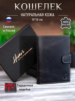 Кошелек из натуральной кожи, портмоне