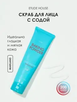 Скраб для лица с содой baking powder