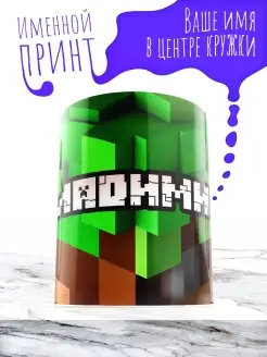 Кружка именная детская керамическая minecraft Владимир