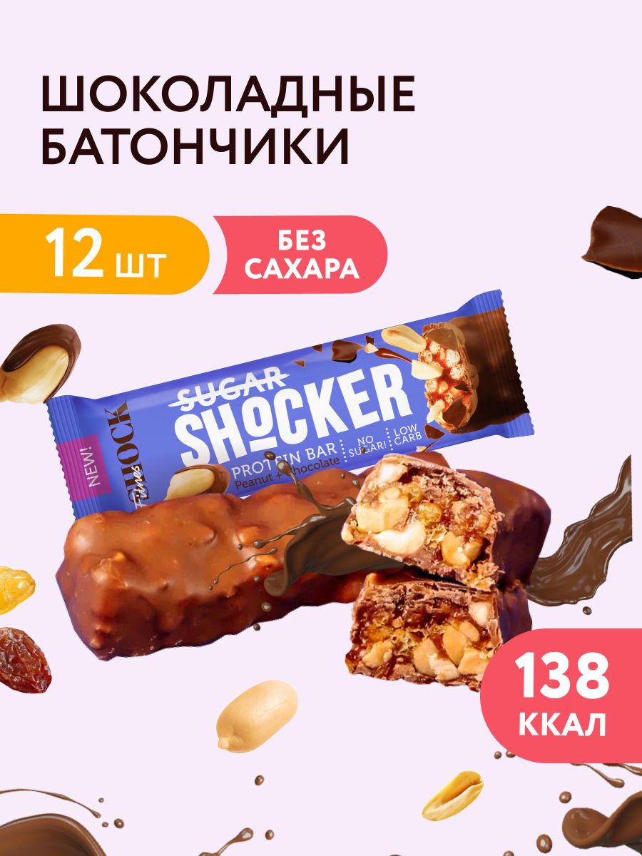 Сахар в батончиках. Fitness Shock батончики.