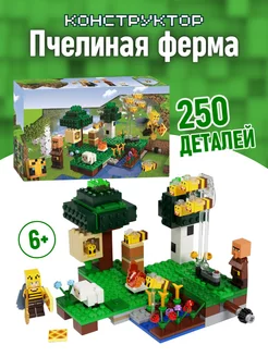 Конструктор My World Майнкрафт Пчелиная ферма Minecraft