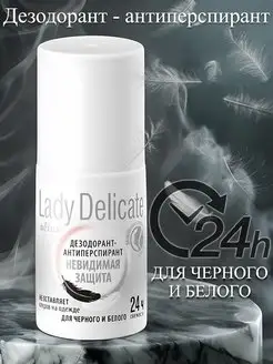 Дезодорант-антиперспирант Невидимая защита ROLL-ON, 50мл