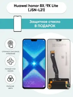 Дисплей для Huawei honor 8X 9X Lite