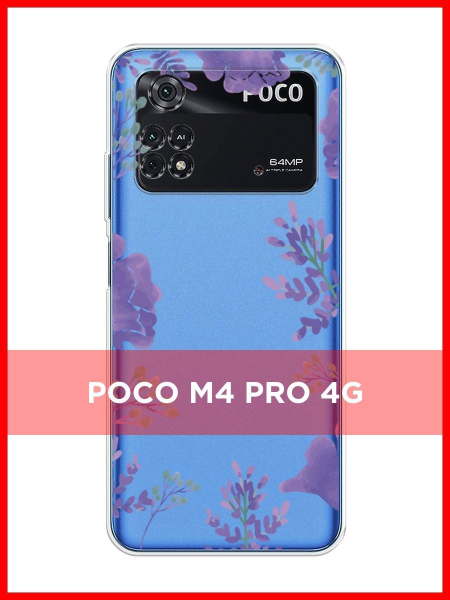 Poco m4 Pro 4g чехол. Чехол поко м4 про 4g Вагнер.