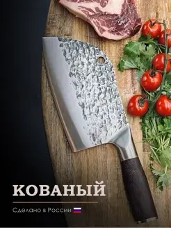 Кухонный нож топорик, топор для рубки и разделки мяса