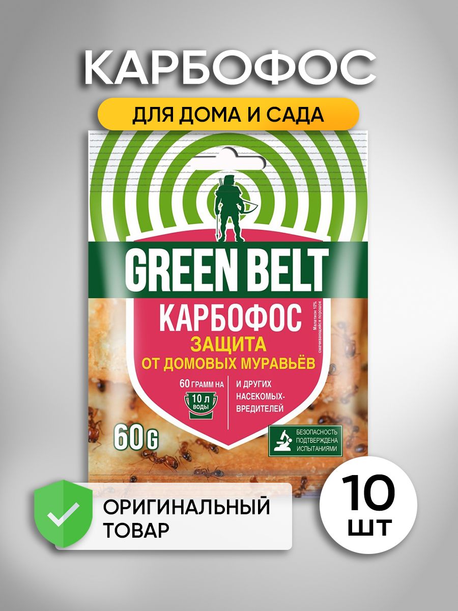 Green belt