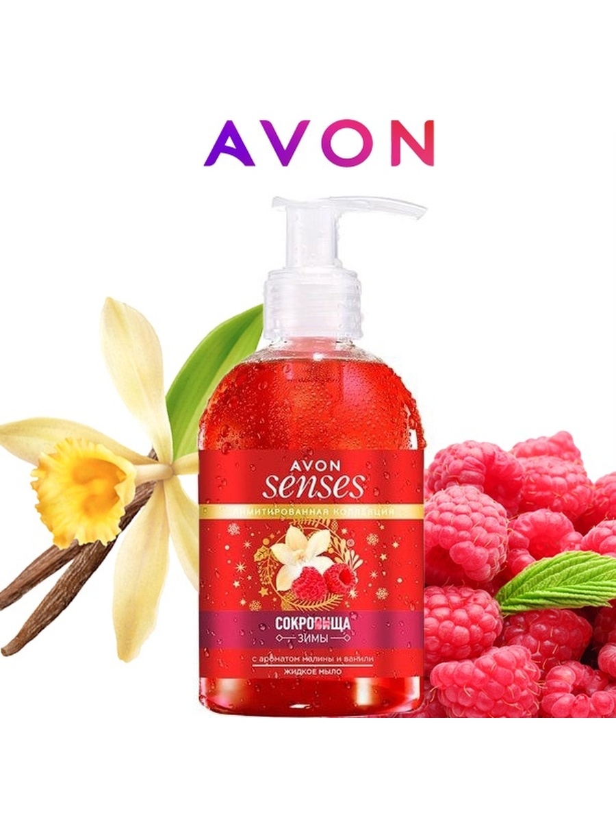 Мыло avon. Эйвон жидкое мыло 250мл. Avon senses жидкое мыло. Духи с малиной. Жидкое мыло для рук эйвон.