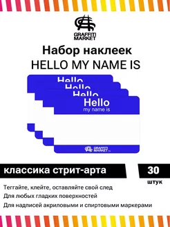 Стикеры для граффити и теггинга наклейки Hello my name is