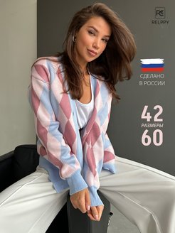 Вязаный кардиган оверсайз на пуговицах Relppy 72677774 купить за 2 385 ₽ в интернет-магазине Wildberries