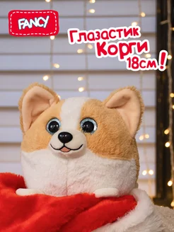 Мягкая игрушка обнимашка Корги 18 см