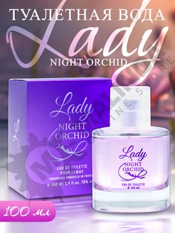 Туалетная вода Lady Night Orchid духи женские