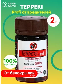 Teppeki Profi от вредителей Теппеки 2г