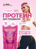 Протеин спортпит для похудения, малина бренд Newa Nutrition продавец Продавец № 31987