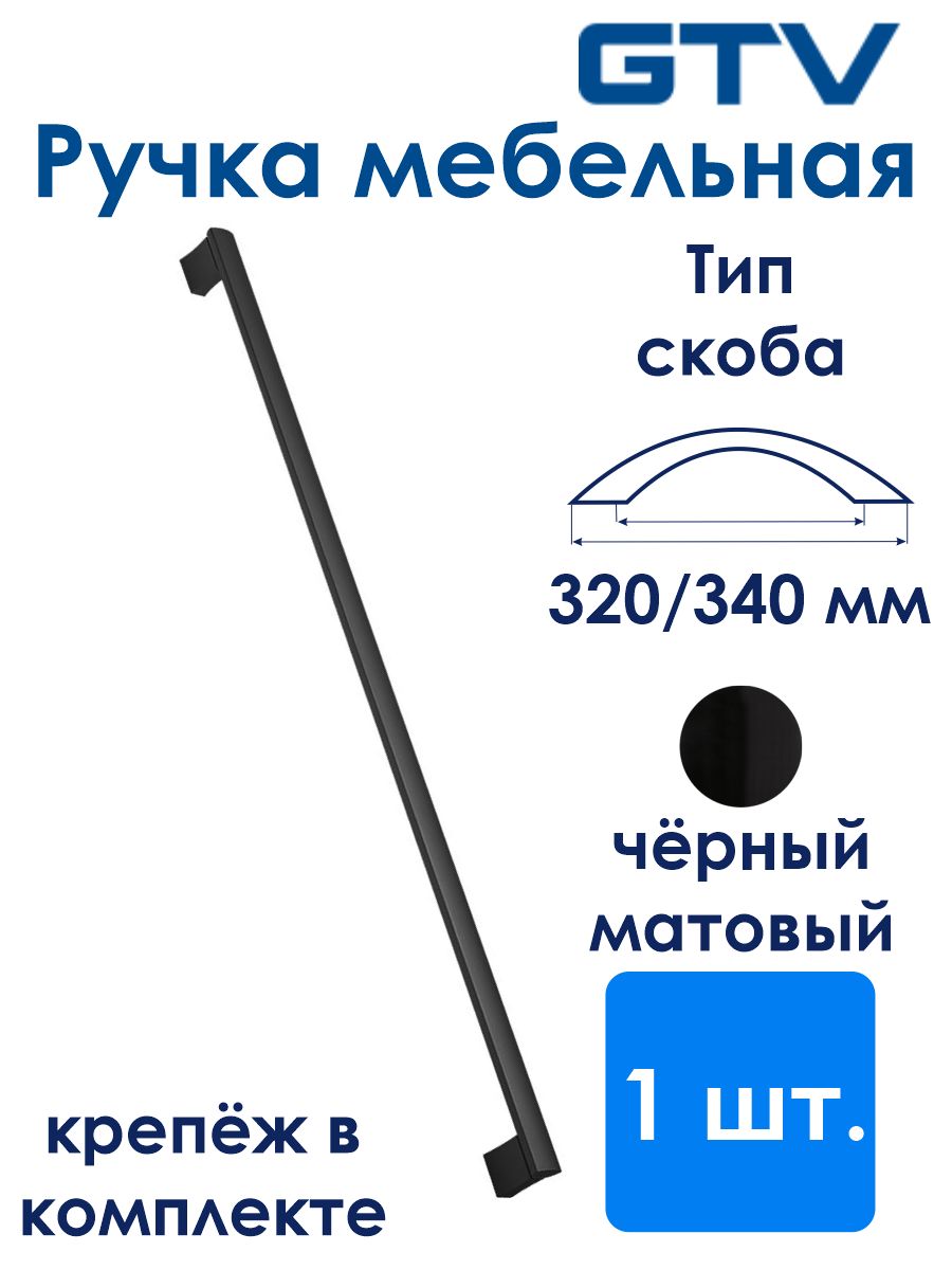 Мебельная ручка расстояние между креплениями 32 мм