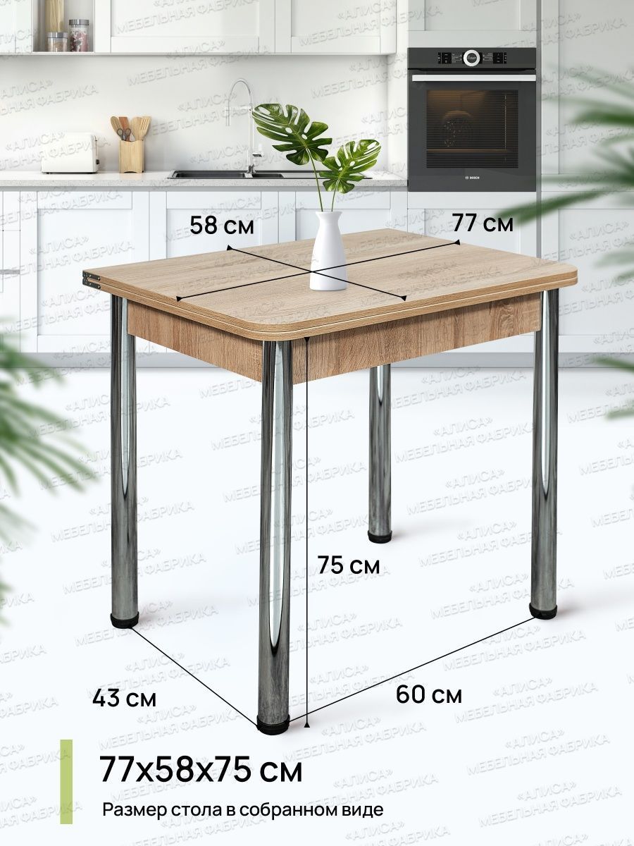 Раздвижные кухонные столы купить от производителя | Интернет-магазин Mebel Apartment